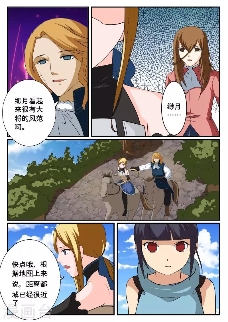 第37话9