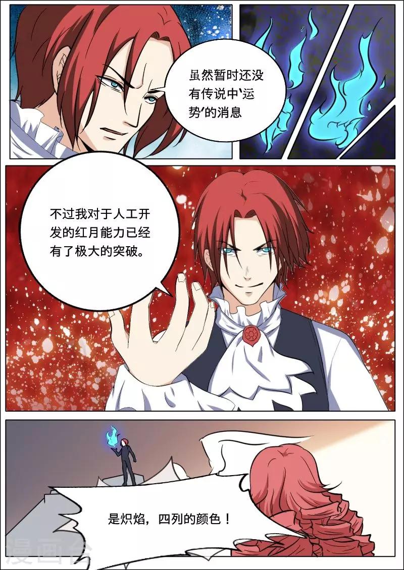 第46话3