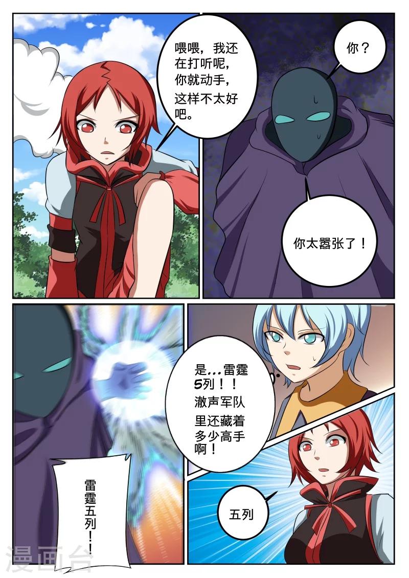 第47话3