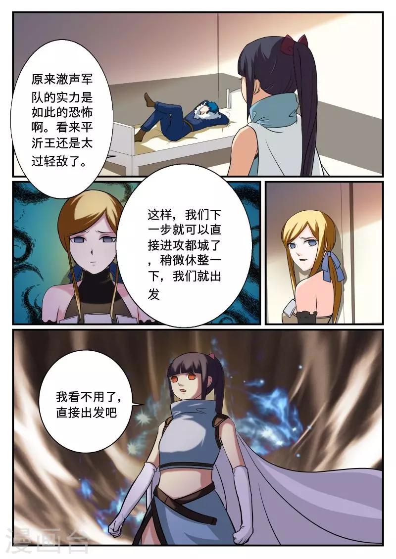 第37话8