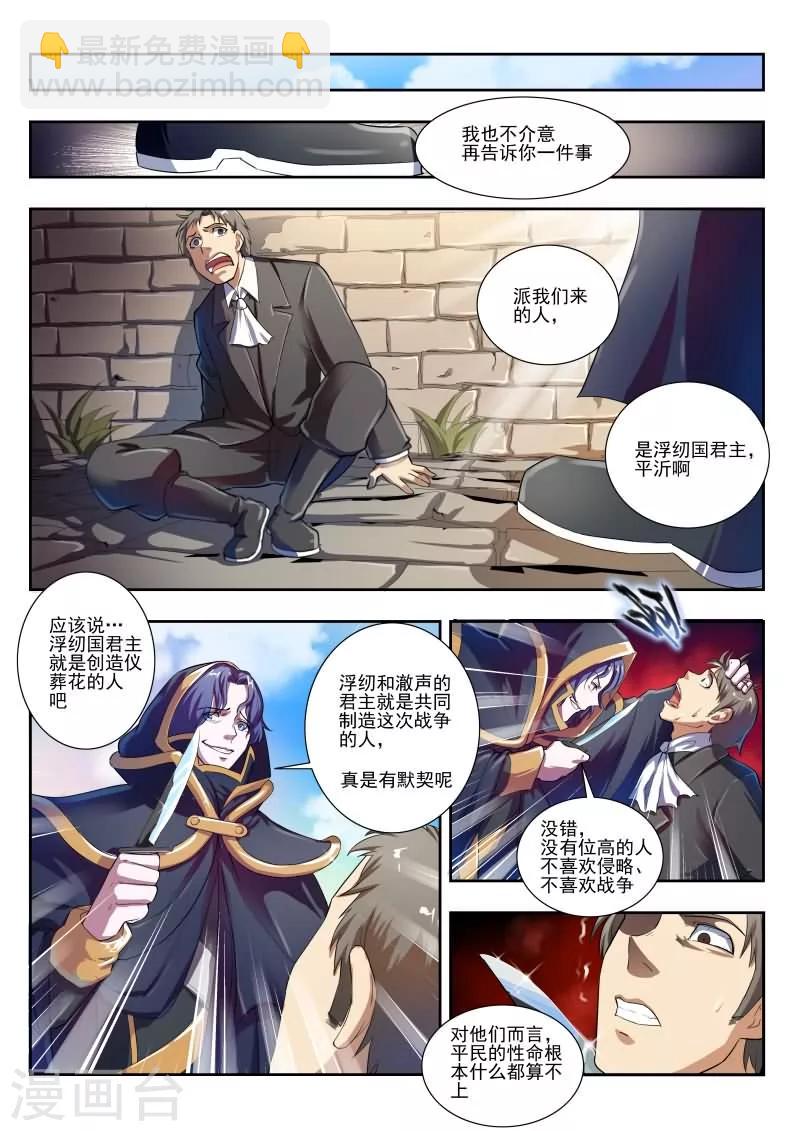 第19话6