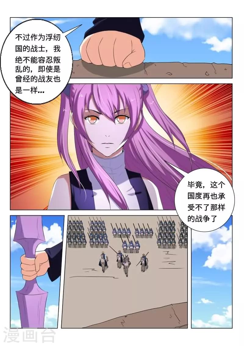 第30话7
