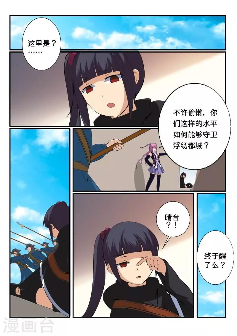 第33话14