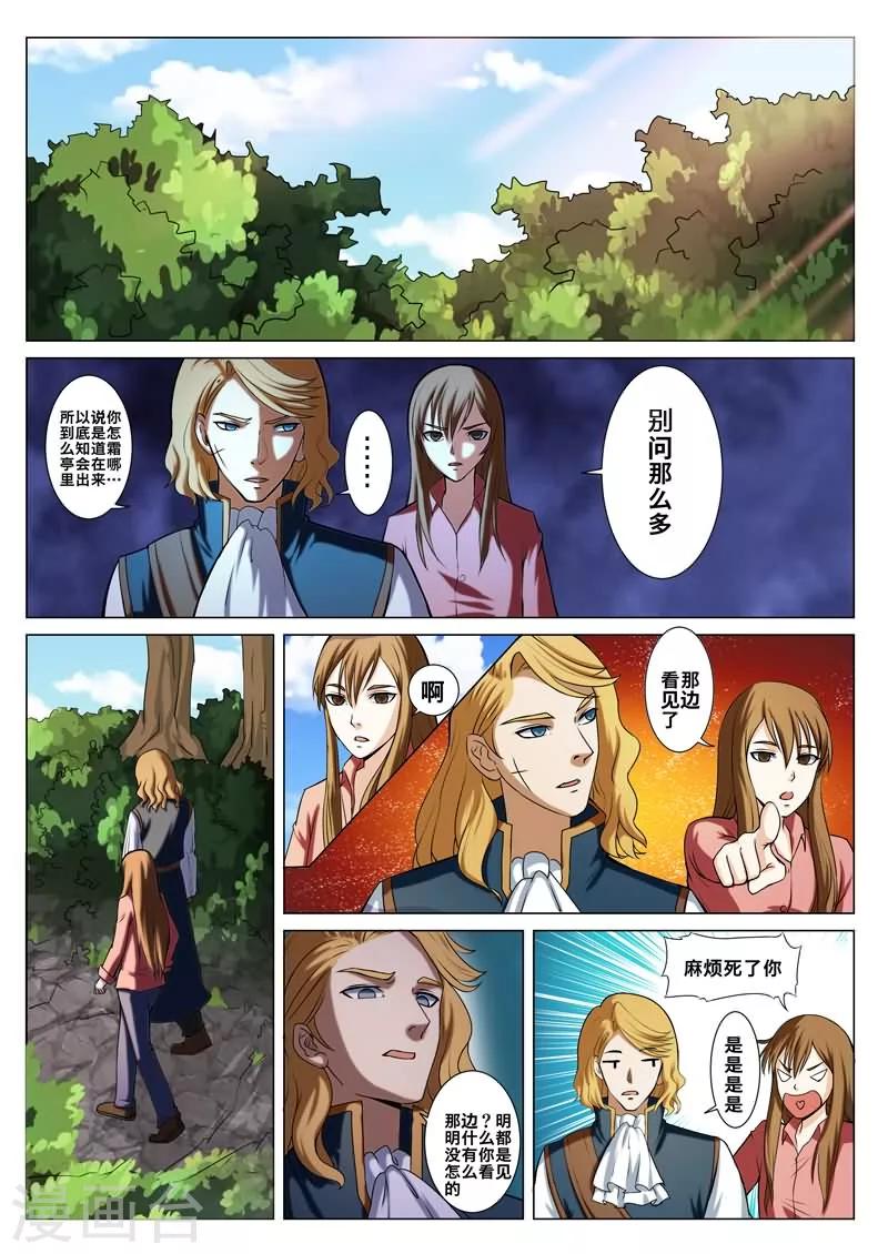 第26话10