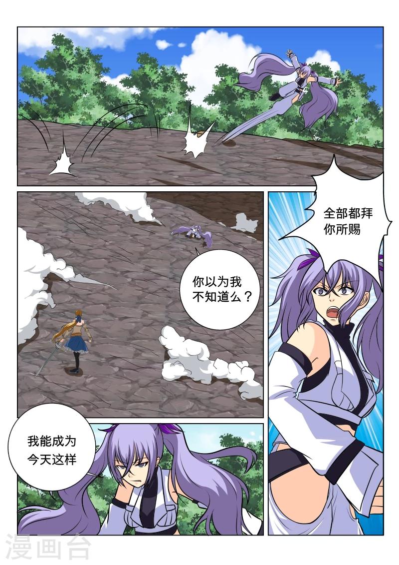 第36话6