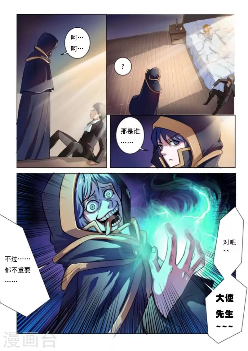 第11话5