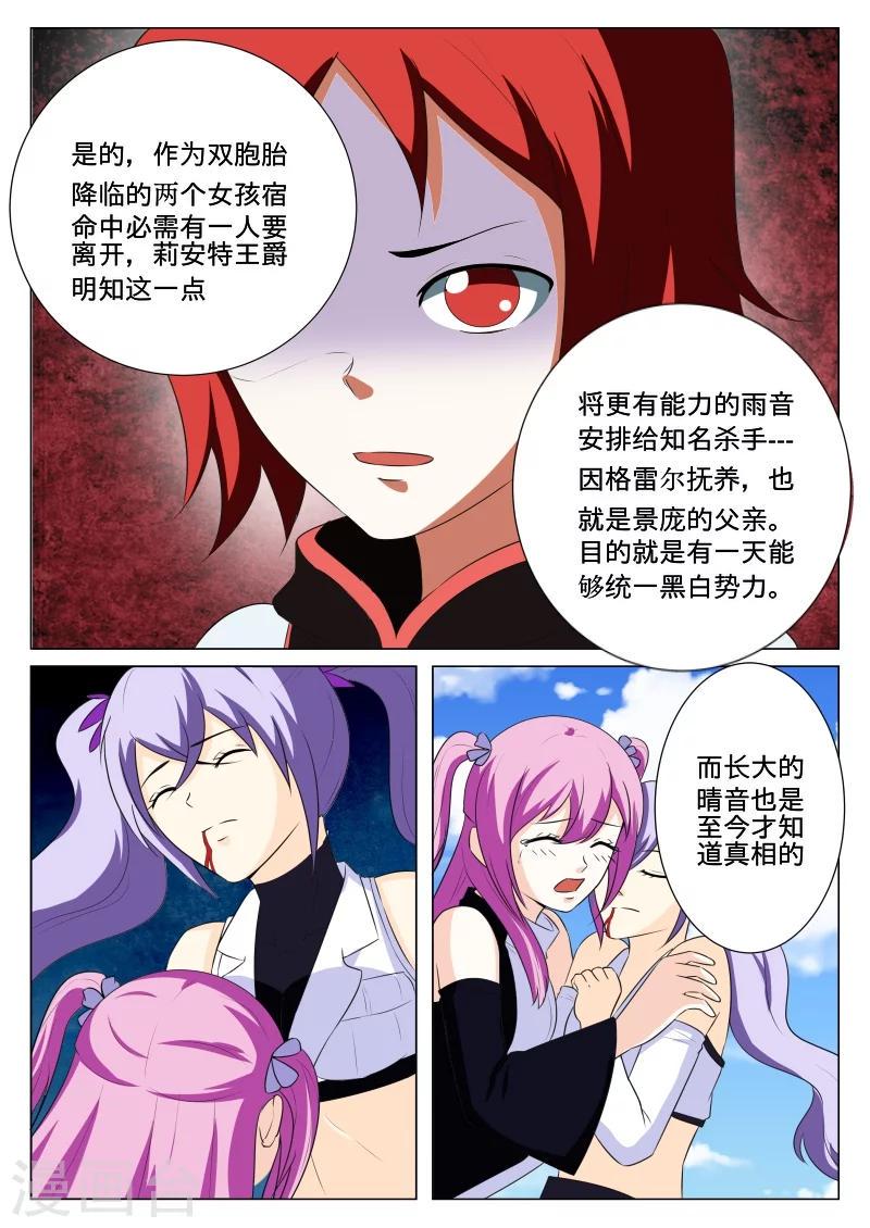 第50话5