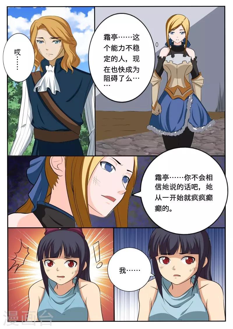 第44话2