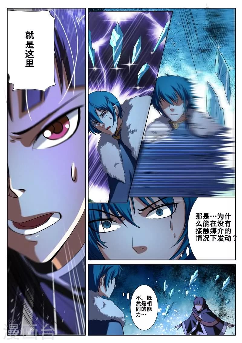 第26话6