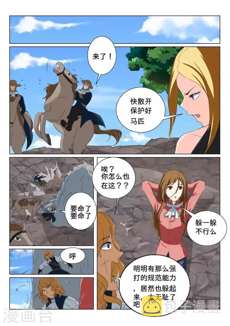 第30话9