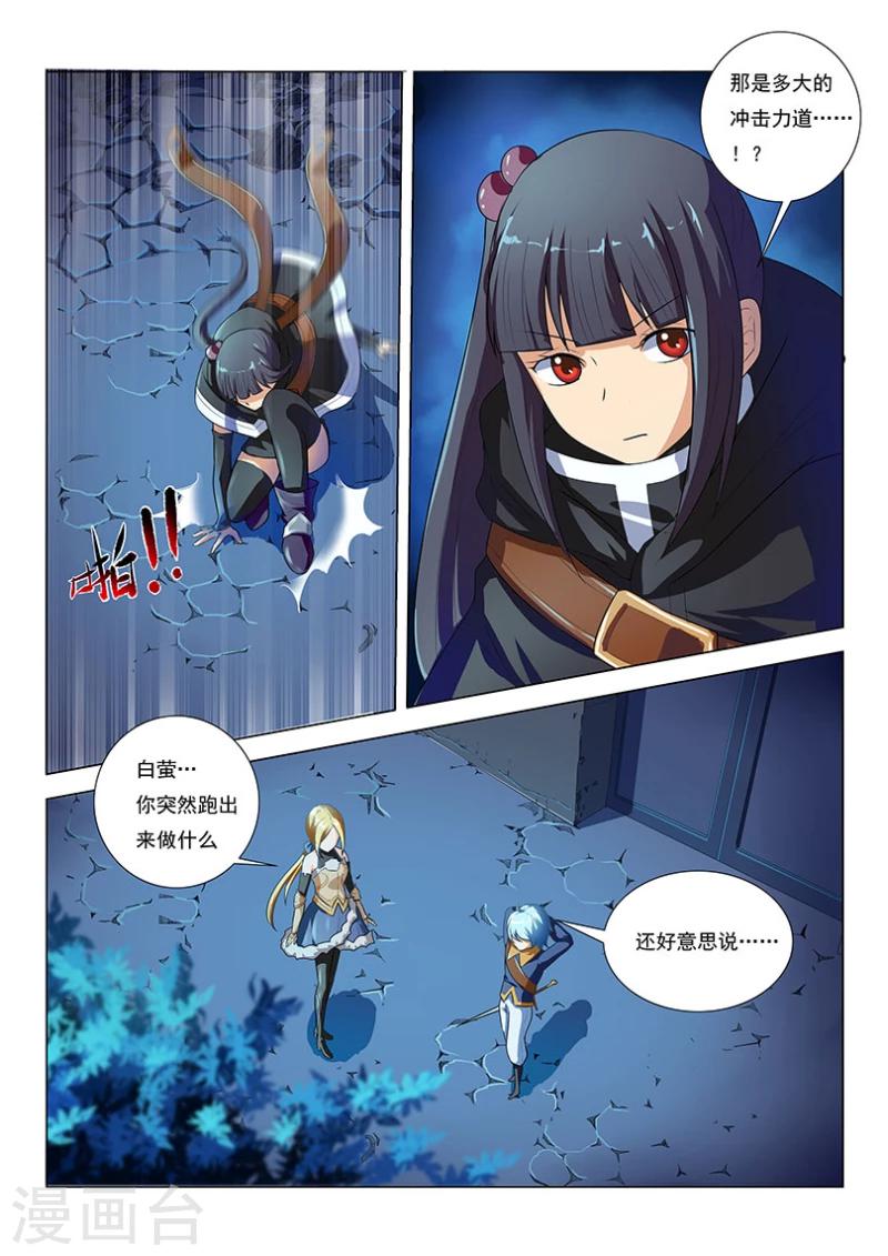 第16话5