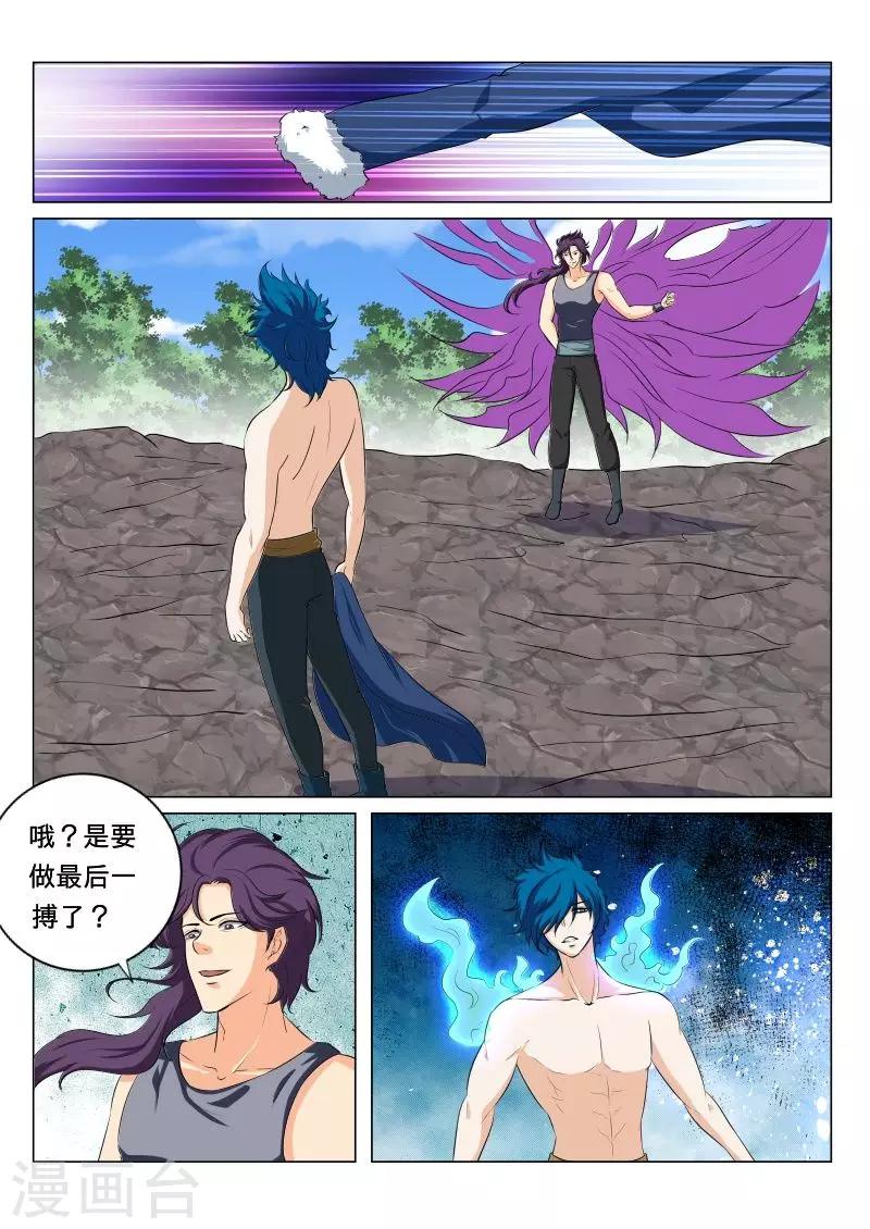 第46话6