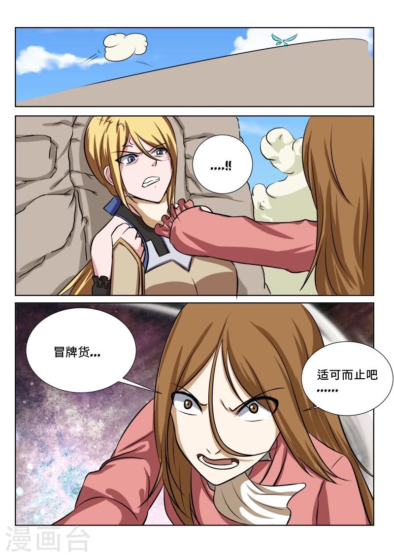 第40话14