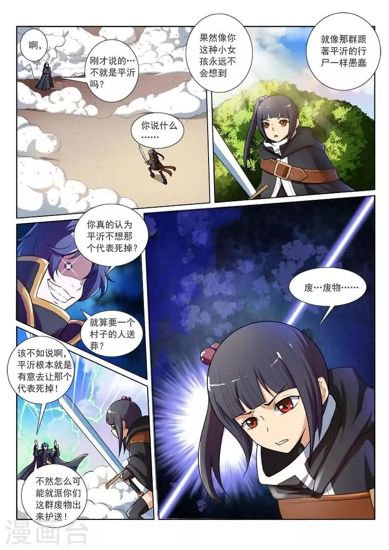 第18话8