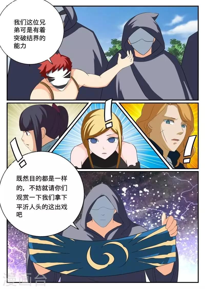 第38话9
