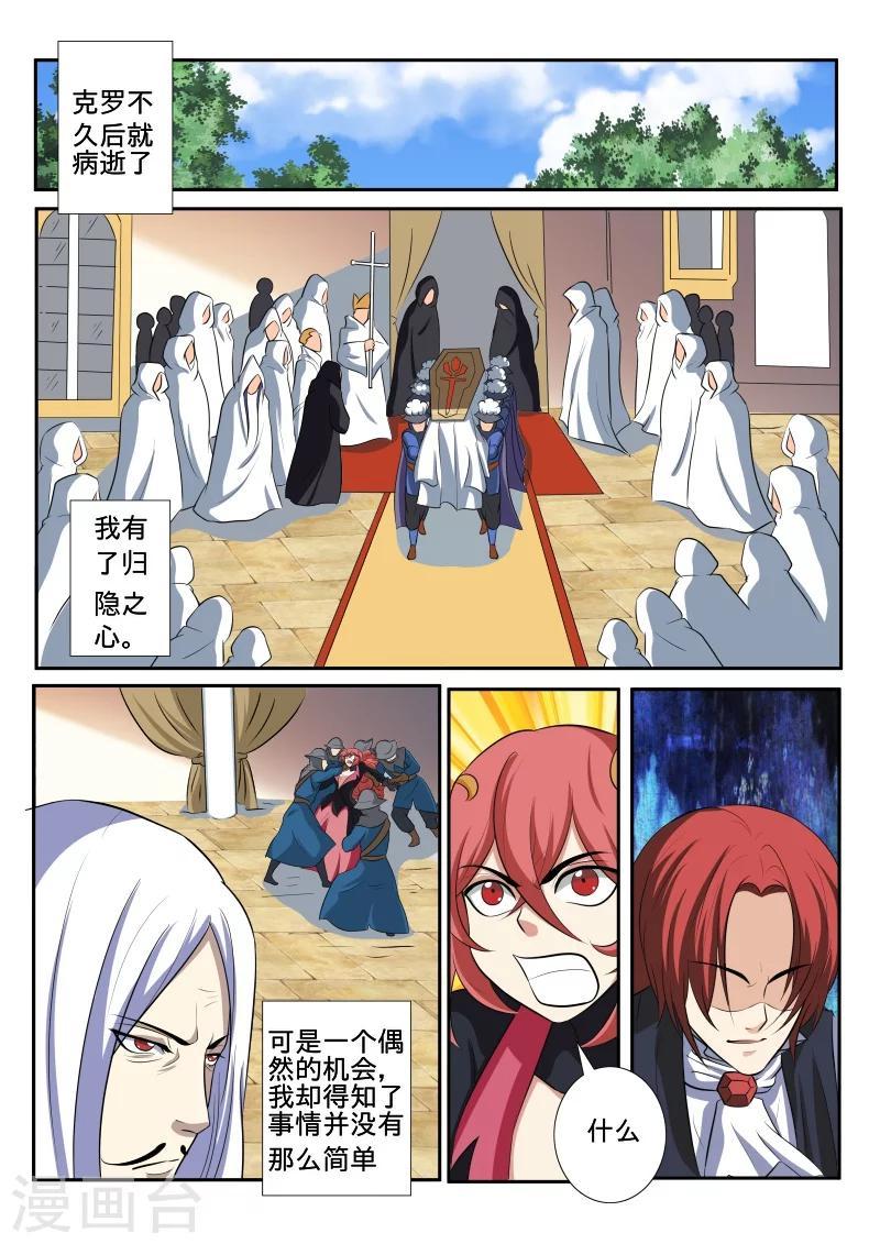 第45话11