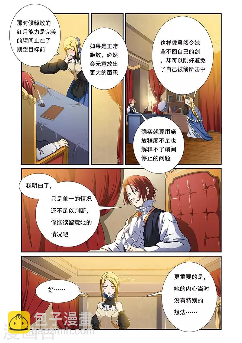第5话2