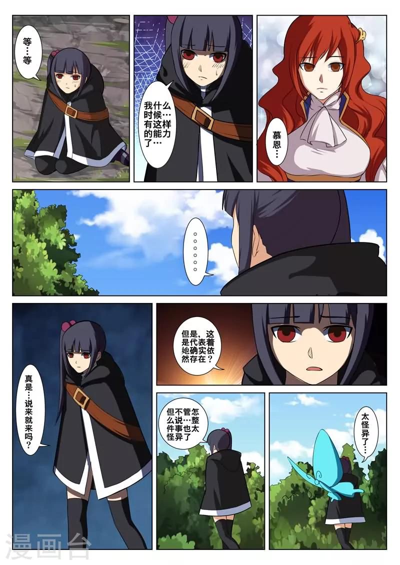 第26话9