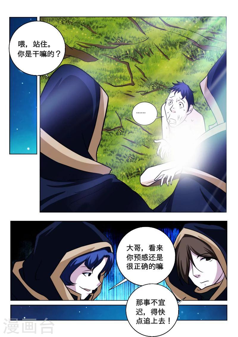第41话11