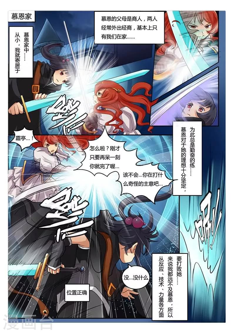 第1话7