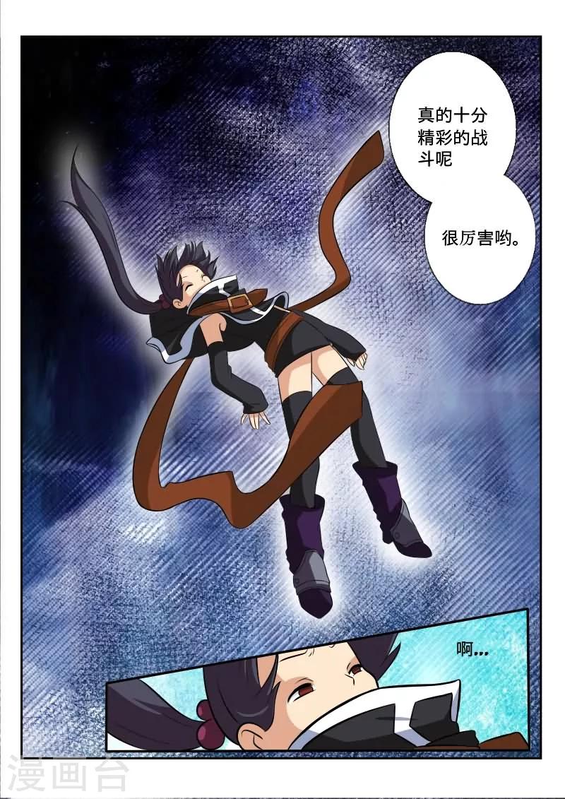 第33话6