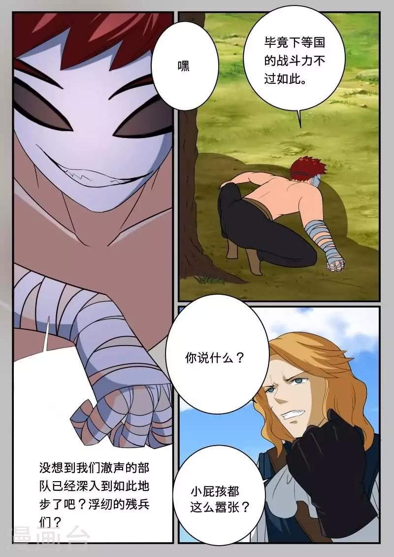 第38话3