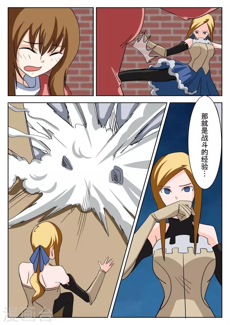 第43话12