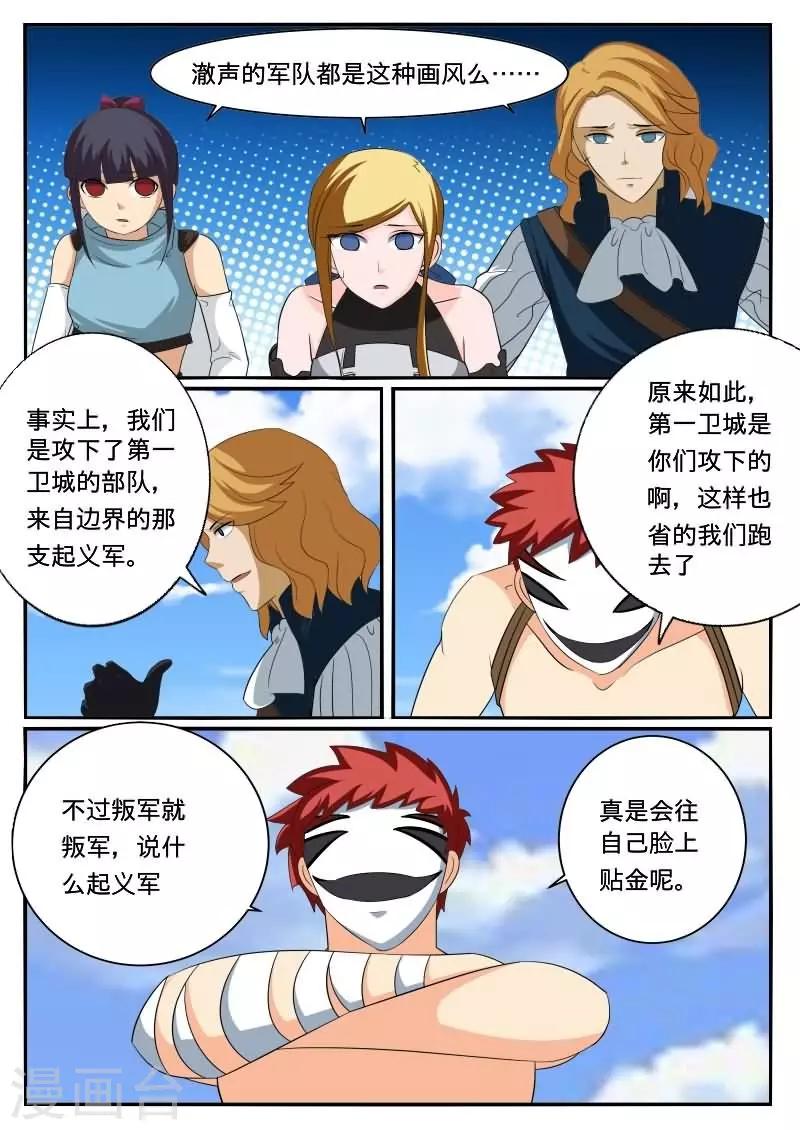 第38话6