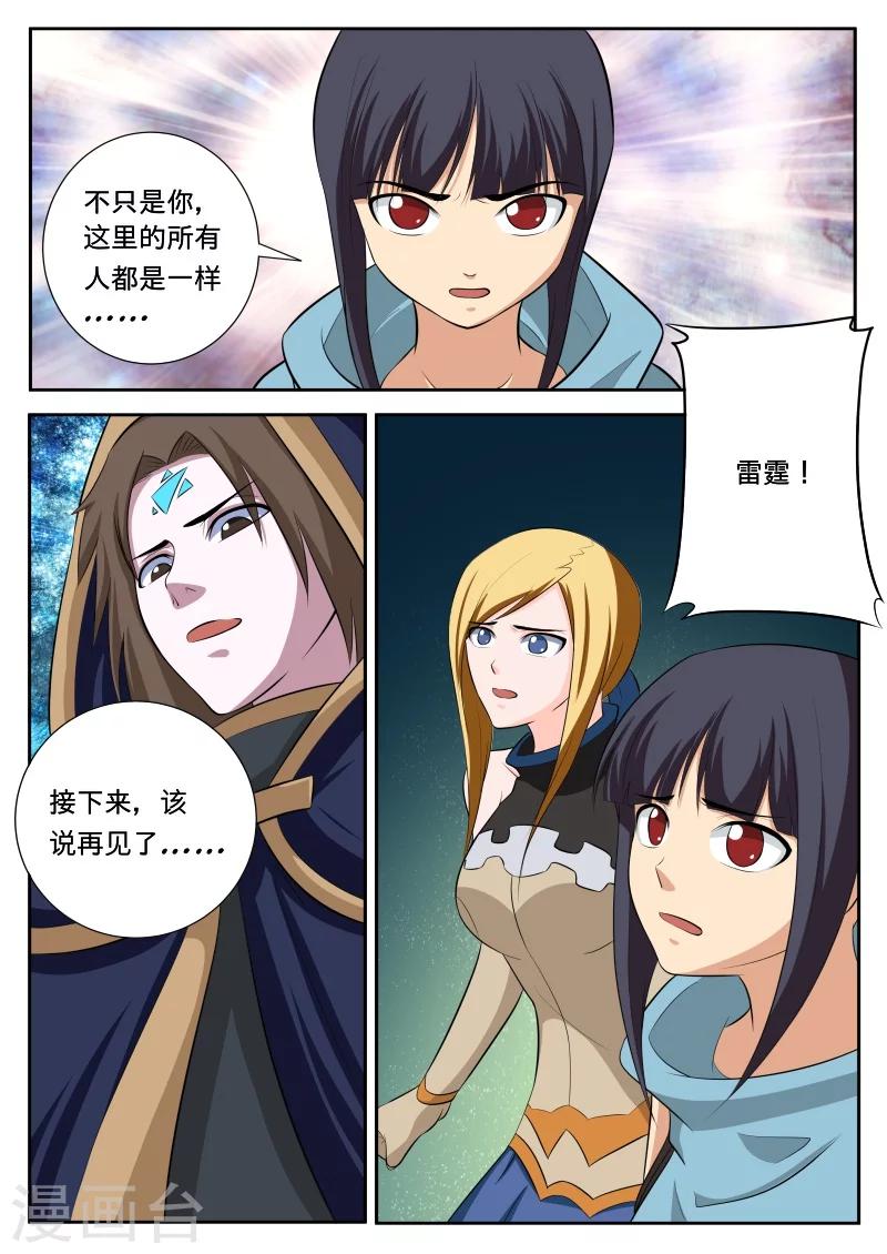 第48话3
