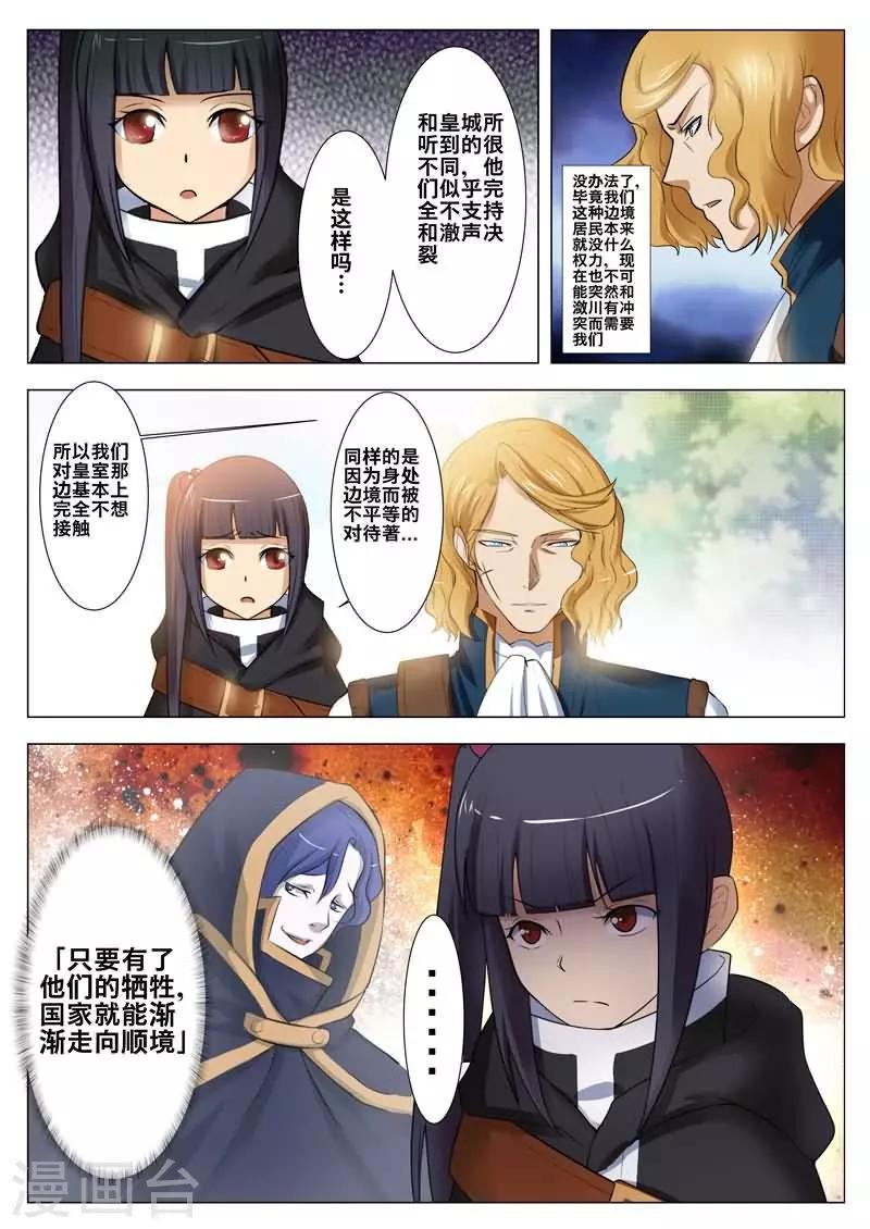 第21话6