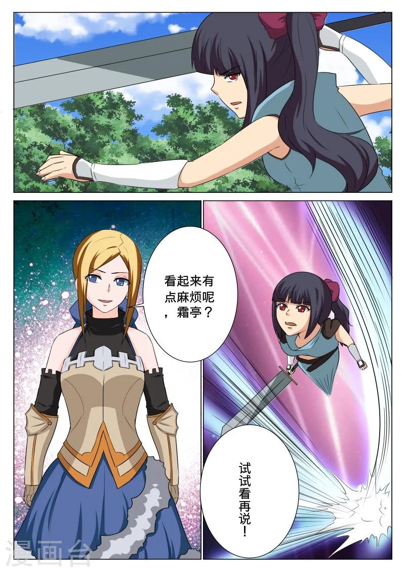 第47话10