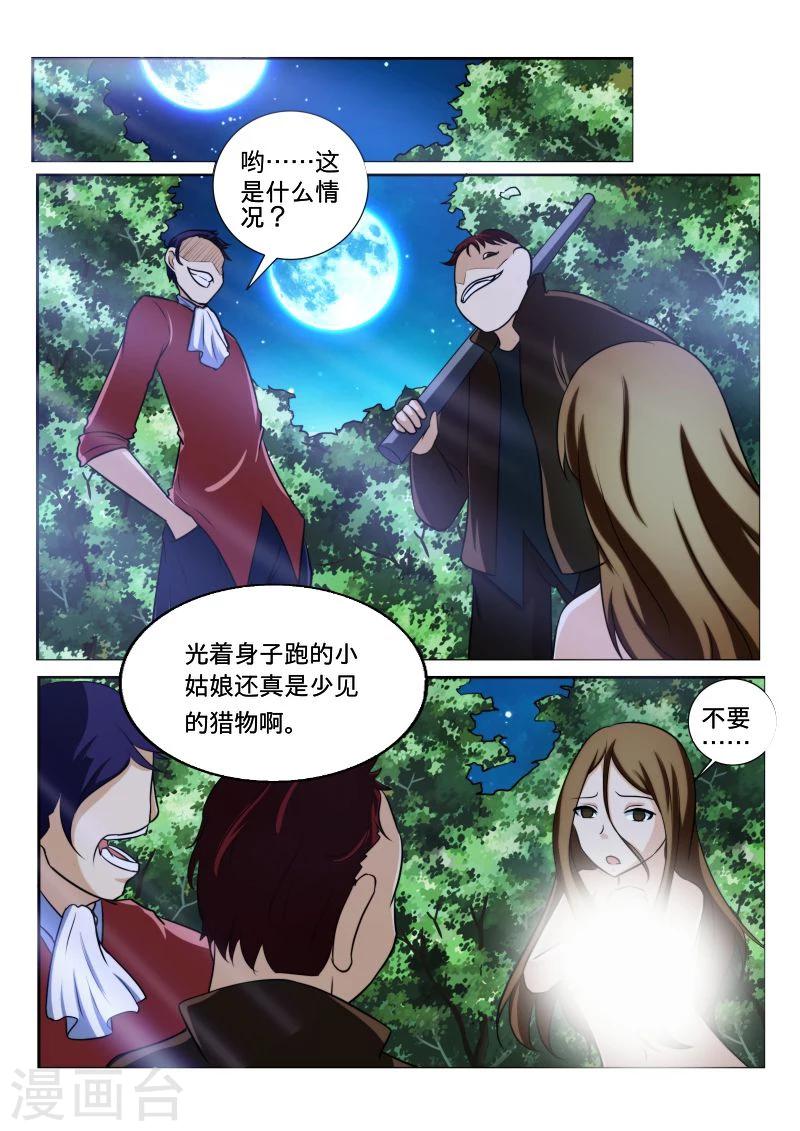 第41话5