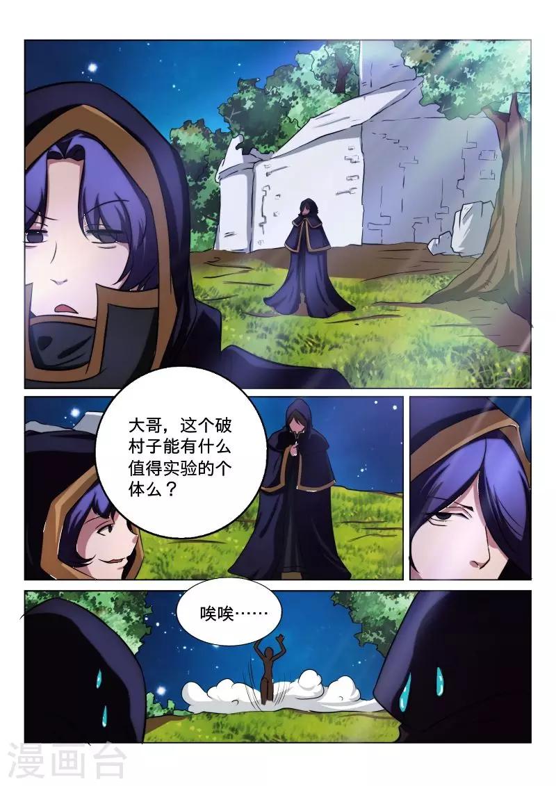 第41话10