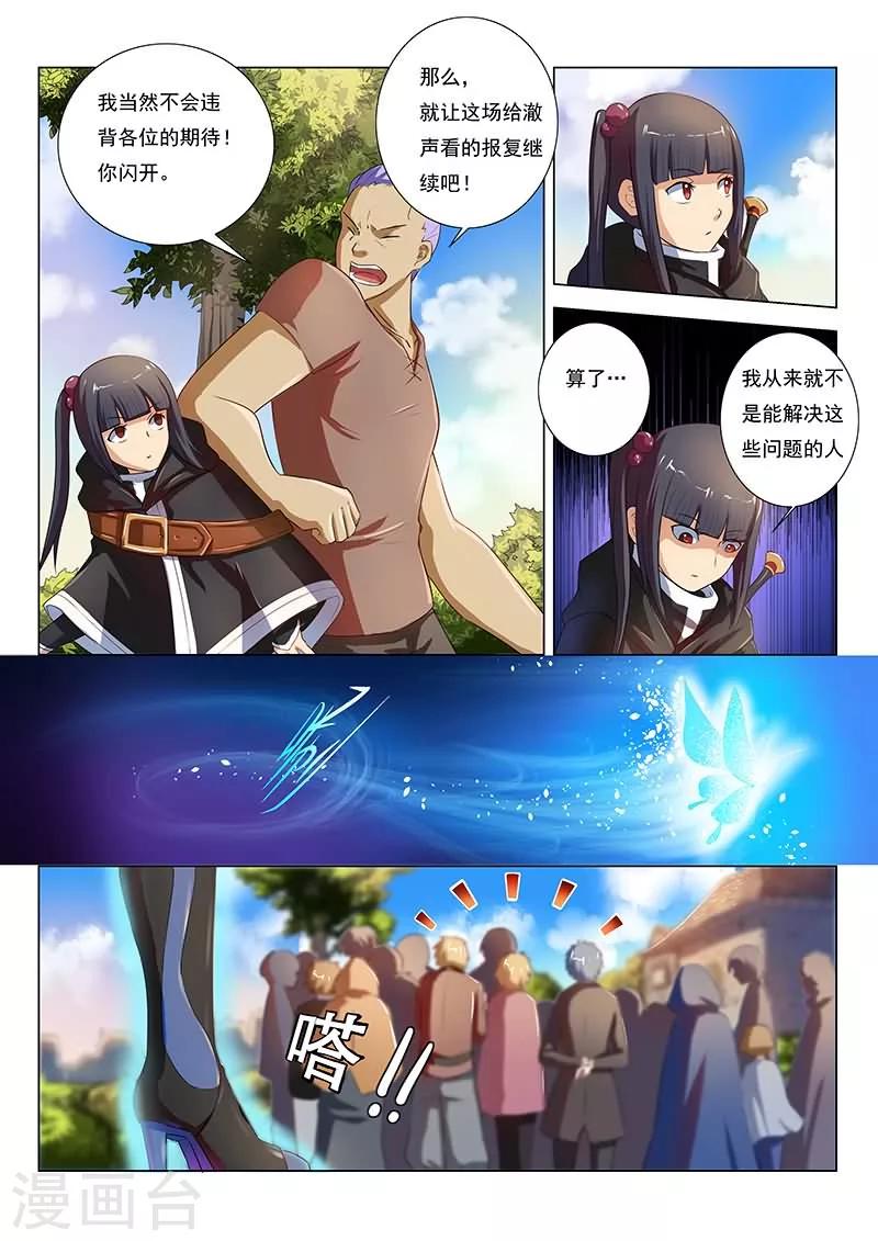 第14话7