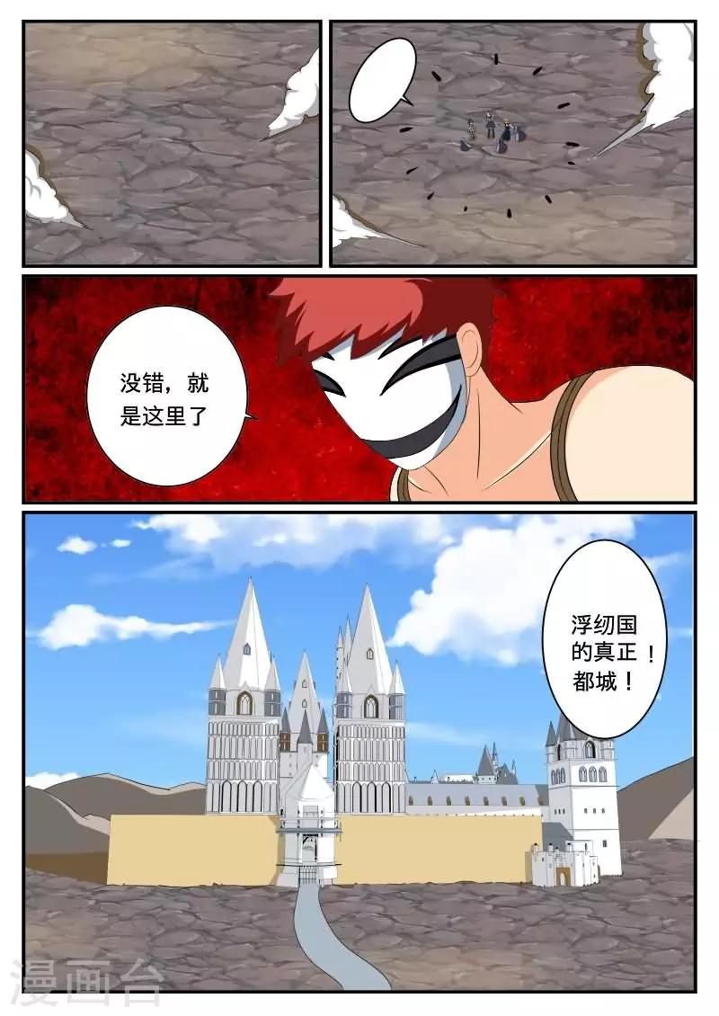 第38话11