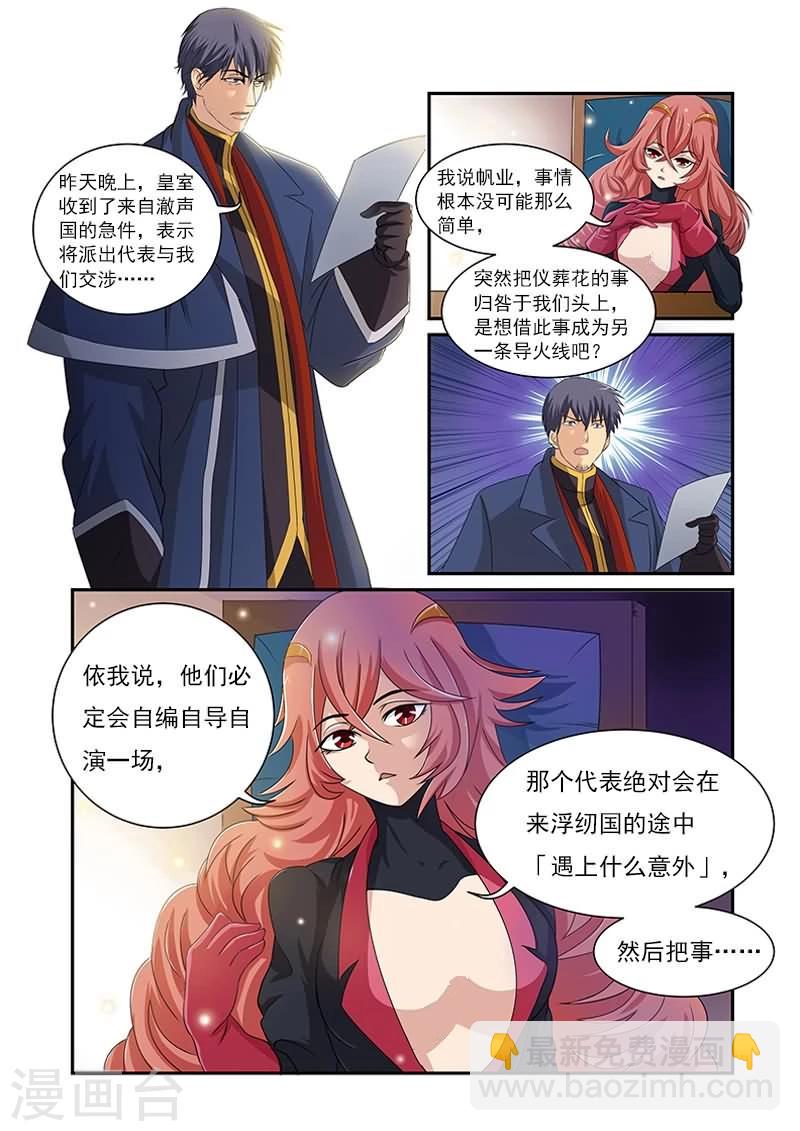 第6话12