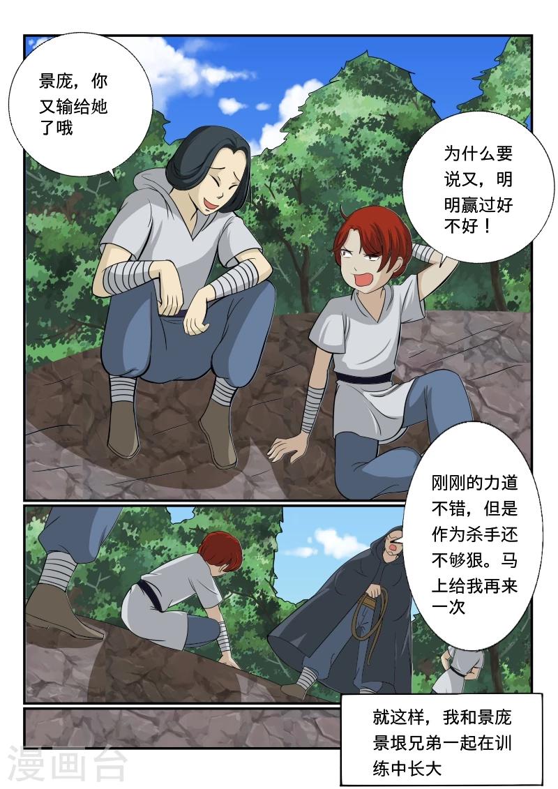 第35话12