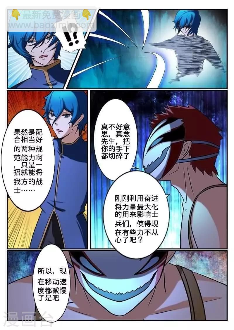 第31话5