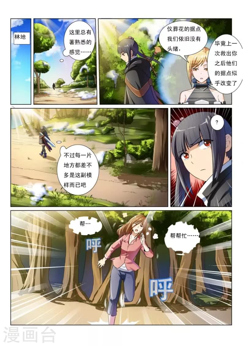 第17话9