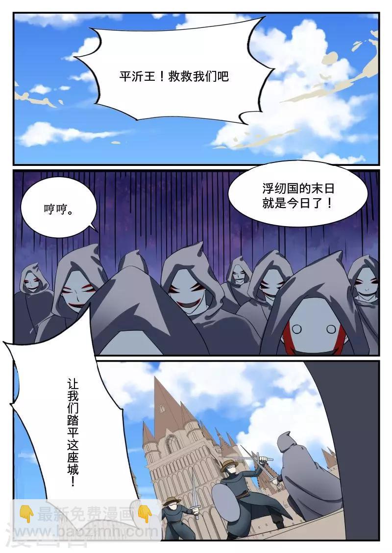 第39话3