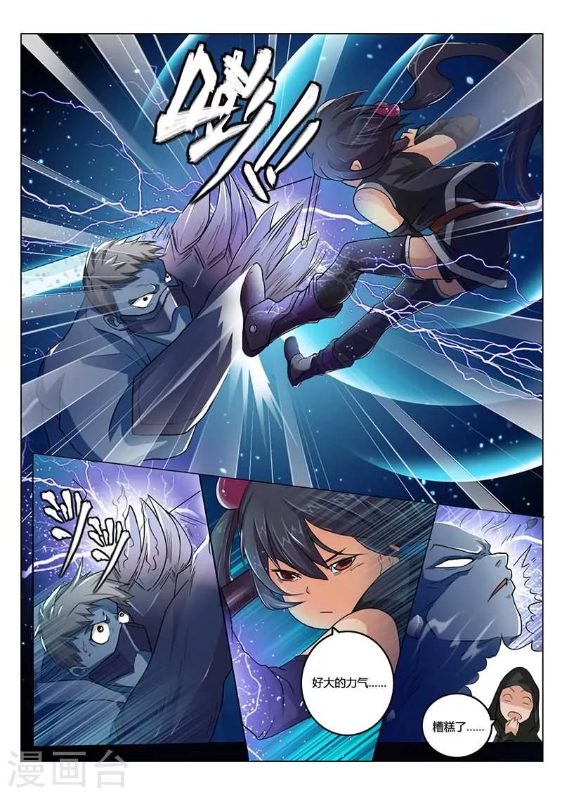 第2话3