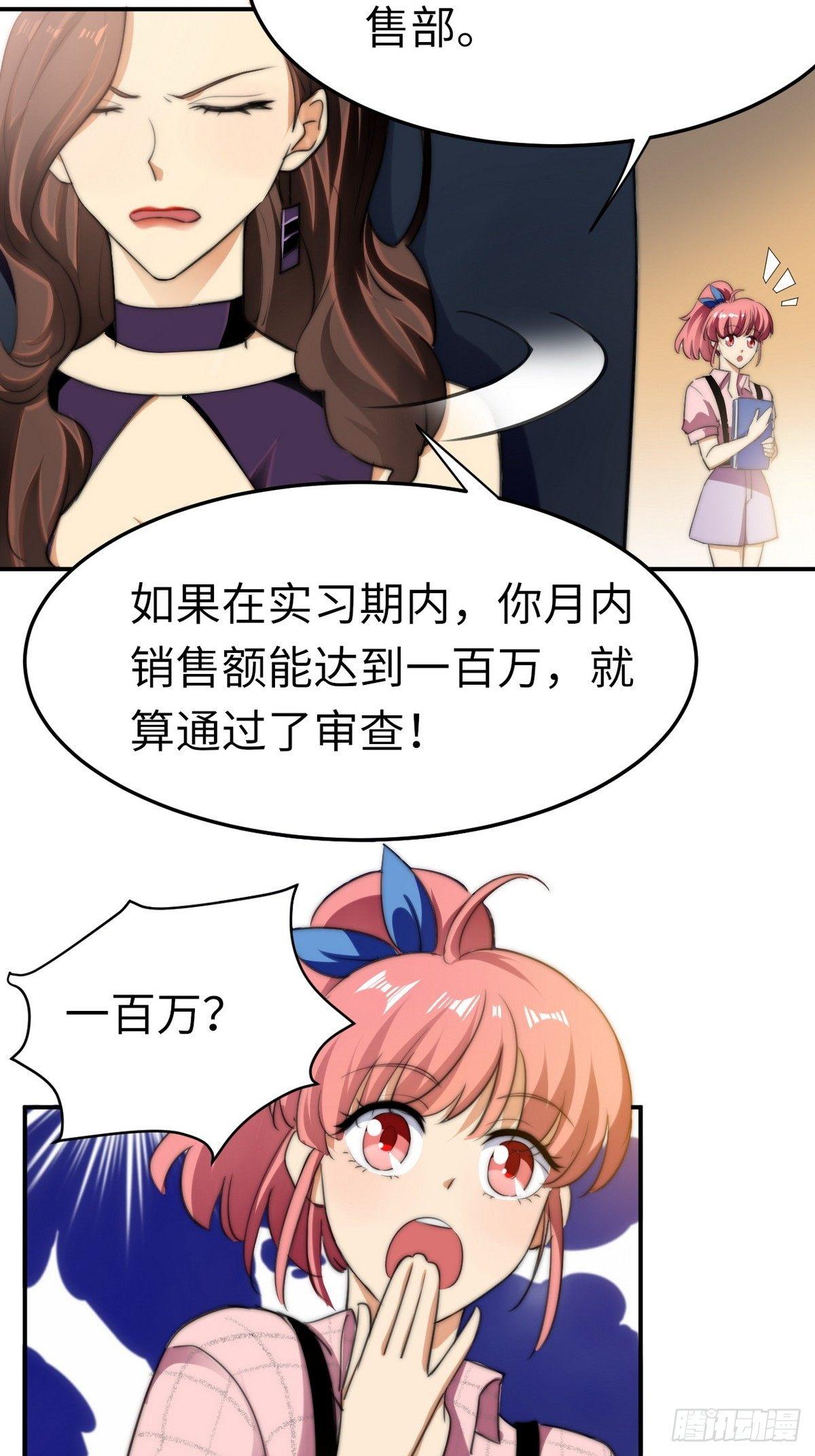 第8话 带球撞人是不对的21