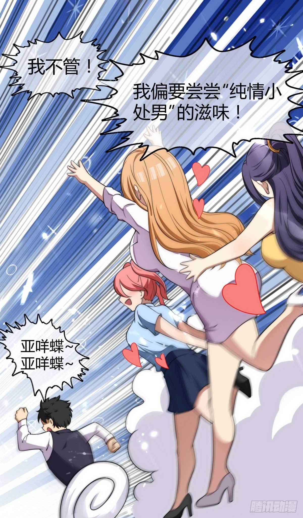 第1话 龙回花都34