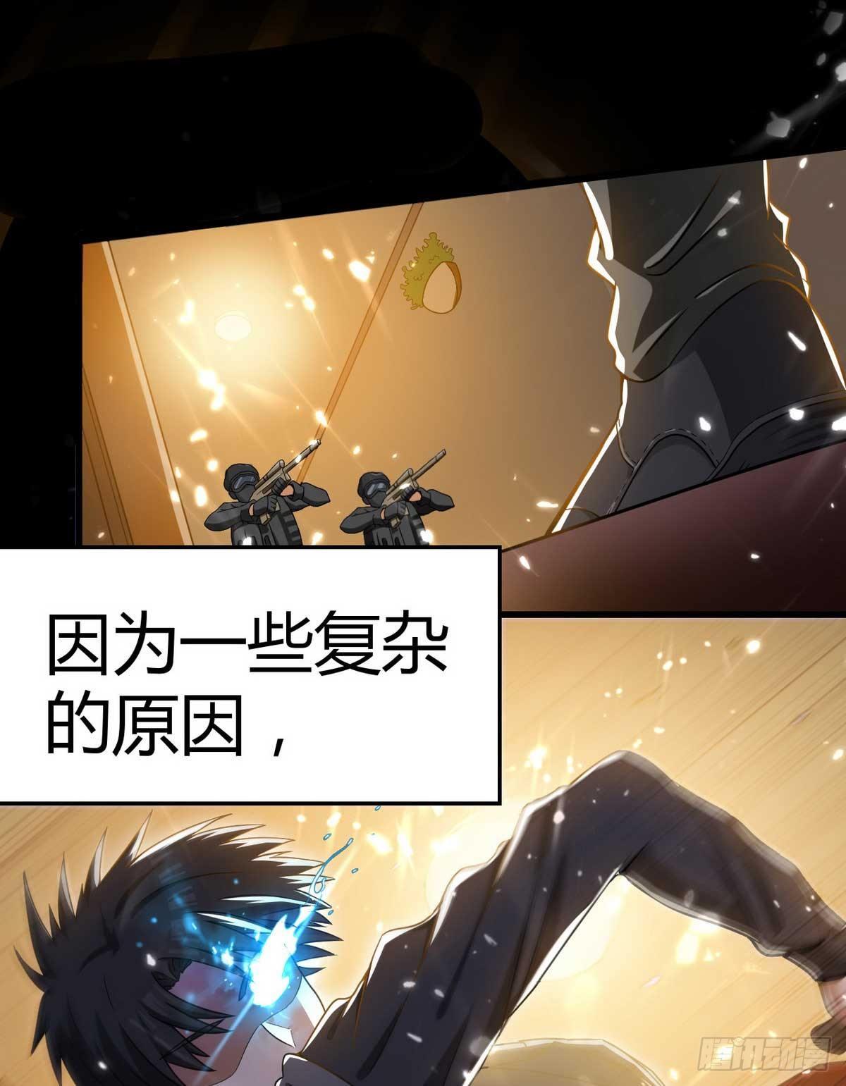 第1话 龙回花都15