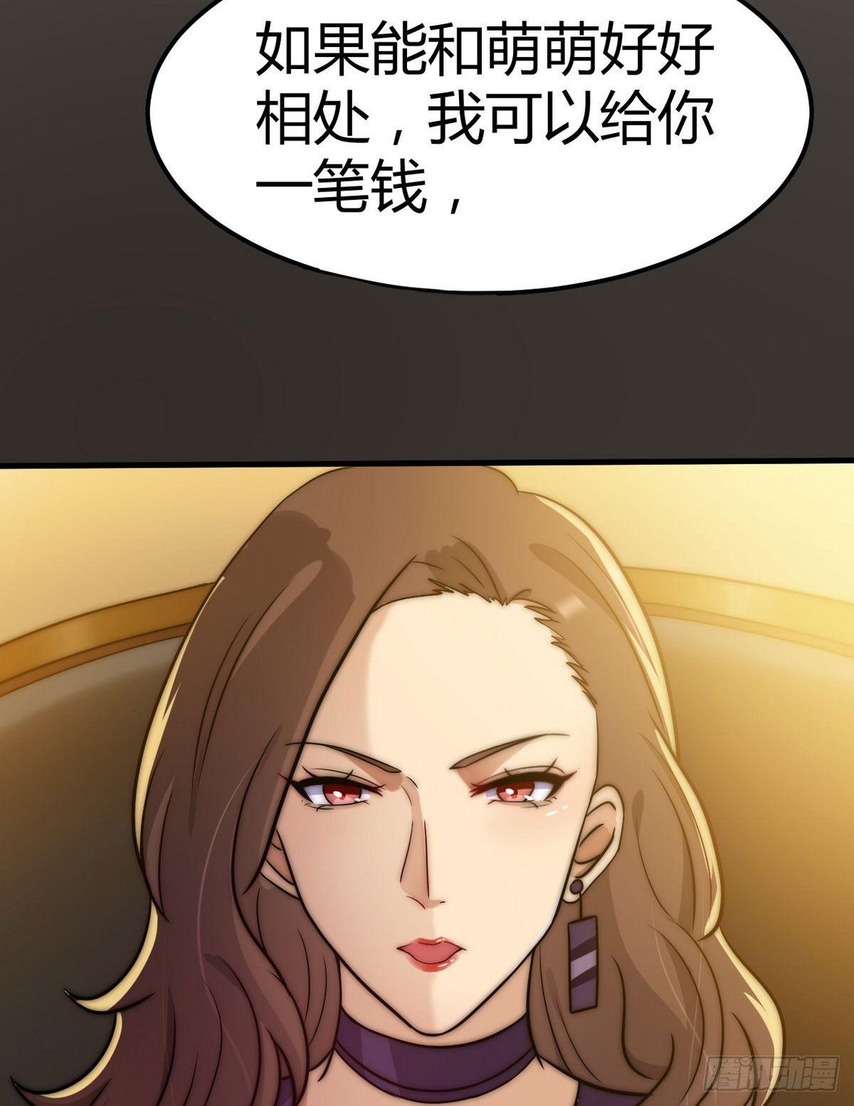 第2话 喜当爹43