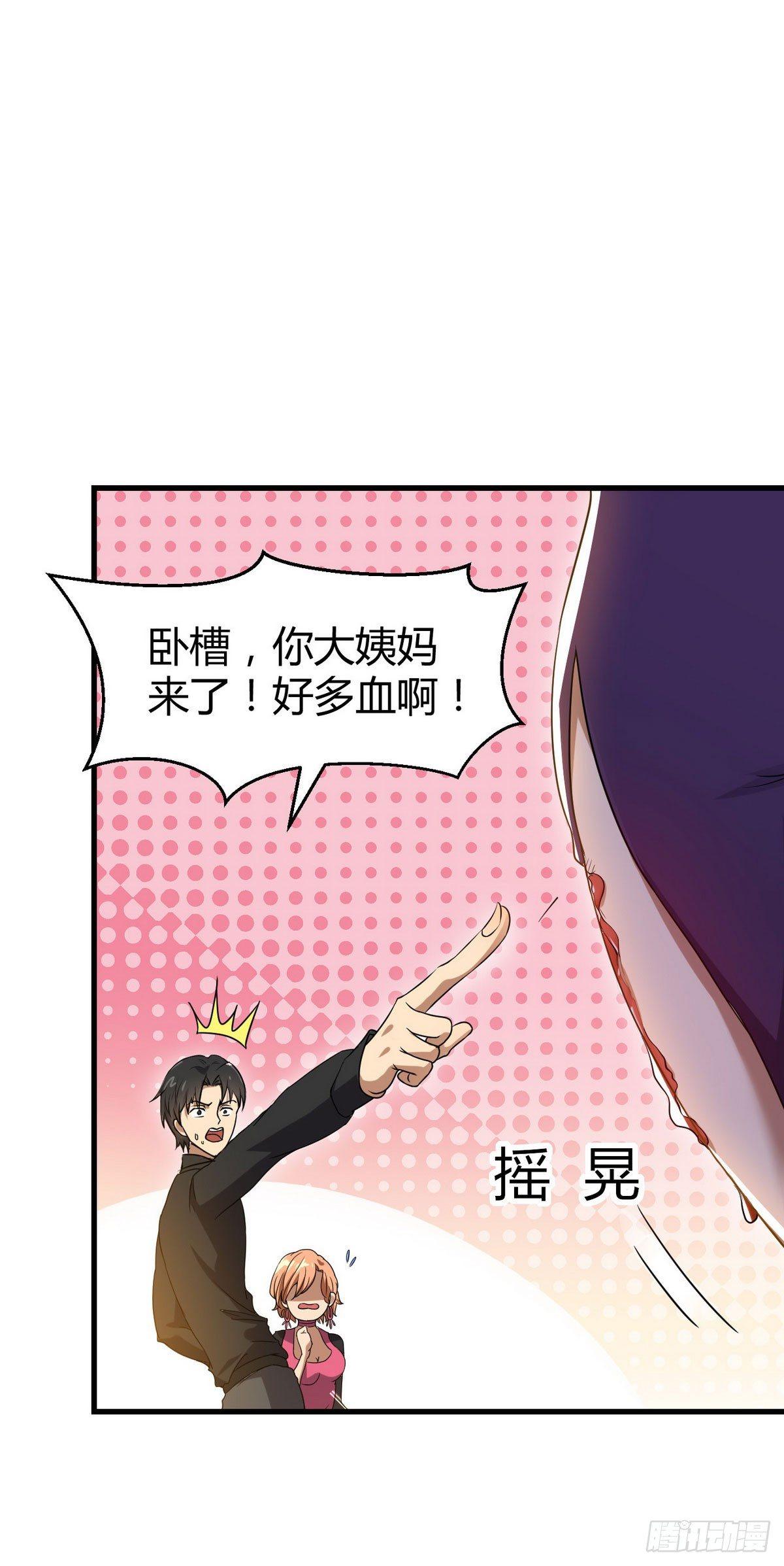 第4话 你俩干什么呢？10