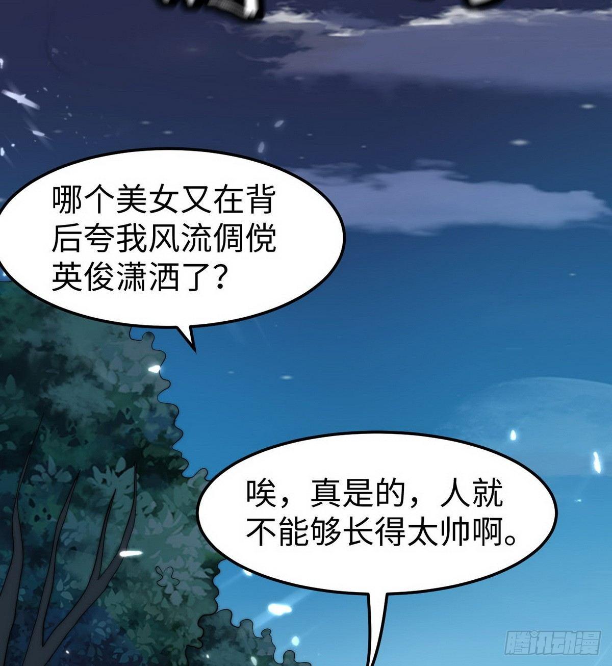 第5话 暗夜杀手来袭31