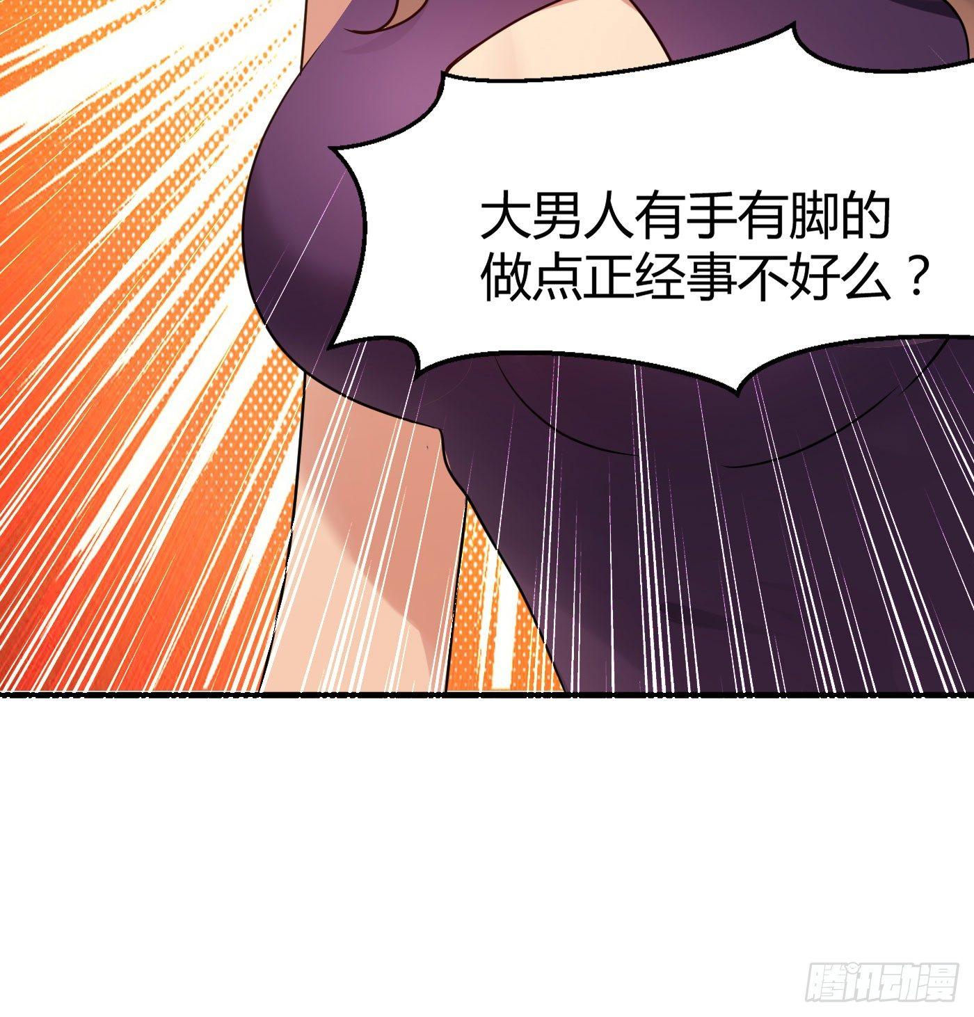 第4话 你俩干什么呢？29