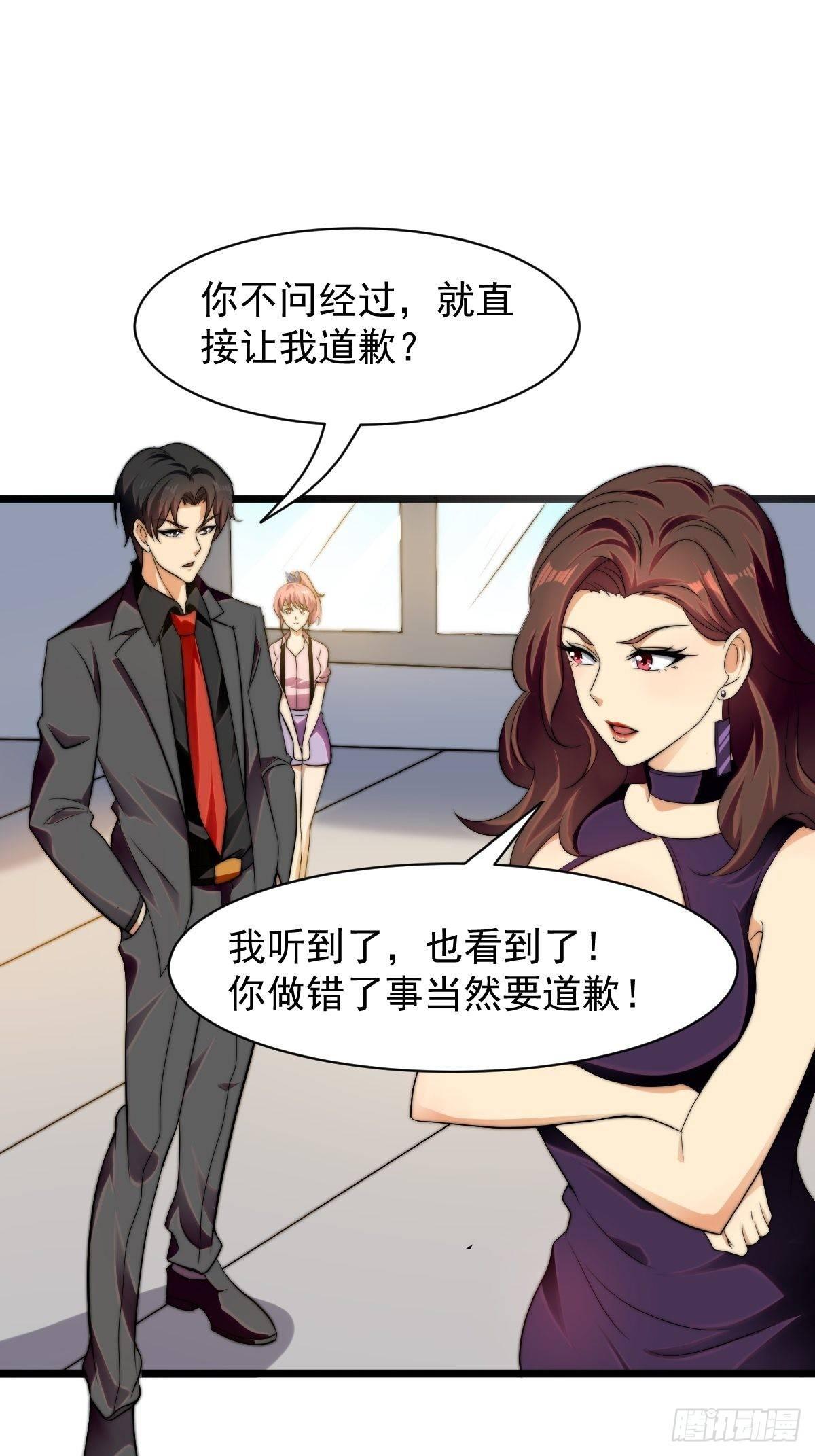 第11话 教训一下贱人13