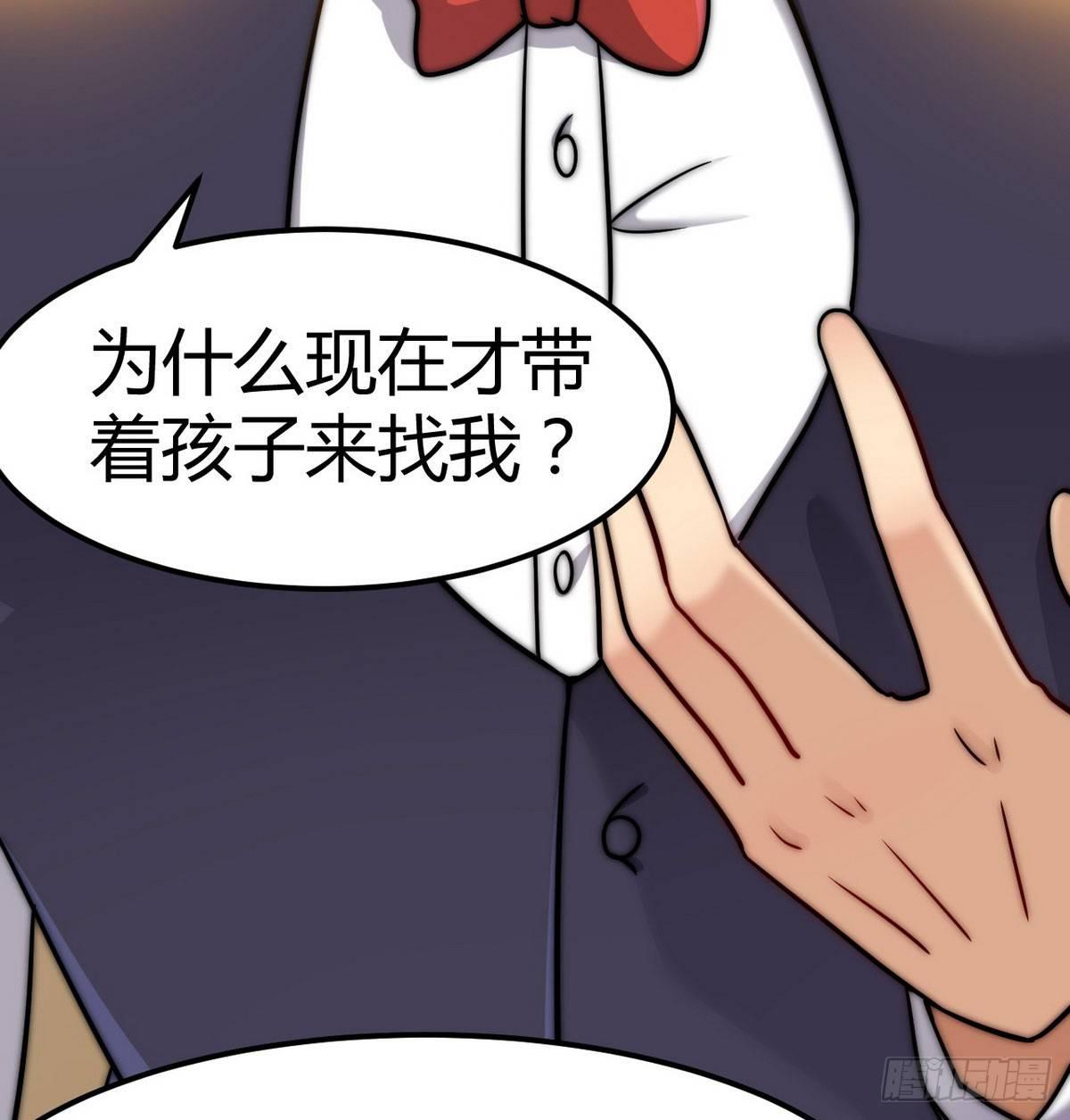 第2话 喜当爹50